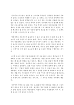 자기계발서 독후감 BEST 모음 7편!!!-3