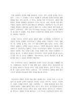 자기계발서 독후감 BEST 모음 7편!!!-4