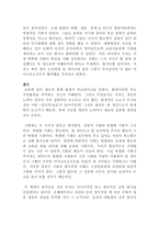 자기계발서 독후감 BEST 모음 7편!!!-5
