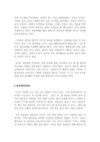 자기계발서 독후감 BEST 모음 7편!!!-6