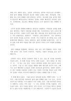자기계발서 독후감 BEST 모음 7편!!!-8