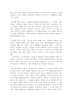자기계발서 독후감 BEST 모음 7편!!!-9