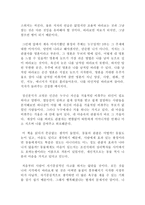 자기계발서 독후감 BEST 모음 7편!!!-10