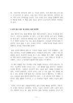 자기계발서 독후감 BEST 모음 7편!!!-11