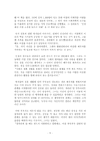 자기계발서 독후감 BEST 모음 7편!!!-12
