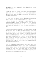 자기계발서 독후감 BEST 모음 7편!!!-13