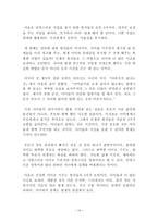 자기계발서 독후감 BEST 모음 7편!!!-14