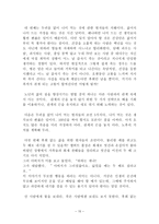 자기계발서 독후감 BEST 모음 7편!!!-15