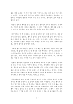 자기계발서 독후감 BEST 모음 7편!!!-16