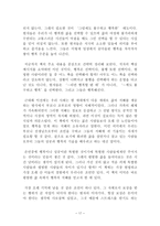 자기계발서 독후감 BEST 모음 7편!!!-17