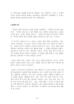 자기계발서 독후감 BEST 모음 7편!!!-18