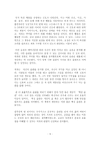 자기계발서 독후감 BEST 모음 7편!!!-19