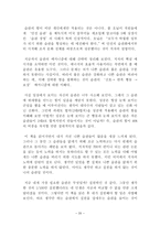 자기계발서 독후감 BEST 모음 7편!!!-20