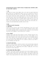 부모교육이론(민주적 부모교육, 인본주의 부모교육, 부모효율성 훈련, 상호교류분석, 행동수정 이론)에 대하여 서술하시오.-1