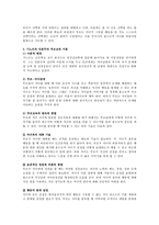 부모교육이론(민주적 부모교육, 인본주의 부모교육, 부모효율성 훈련, 상호교류분석, 행동수정 이론)에 대하여 서술하시오.-3