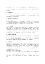 부모교육이론(민주적 부모교육, 인본주의 부모교육, 부모효율성 훈련, 상호교류분석, 행동수정 이론)에 대하여 서술하시오.-4