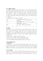 부모교육이론(민주적 부모교육, 인본주의 부모교육, 부모효율성 훈련, 상호교류분석, 행동수정 이론)에 대하여 서술하시오.-5