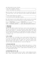 부모교육이론(민주적 부모교육, 인본주의 부모교육, 부모효율성 훈련, 상호교류분석, 행동수정 이론)에 대하여 서술하시오.-7