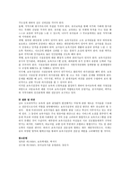 [보육서비스 질] 보육시설 시설장의 바람직한 역할과 자질에 대해서 서술하시오-3