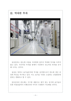 [삼성전자의 성공요인] 반도체시장 진출전략-5