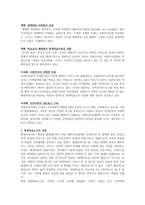 평생학습도시를 추진해야하는 당위성과 평생학습도시란 어떤 도시를 말하는 것인지 설명하시오-2