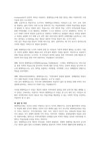 평생학습도시를 추진해야하는 당위성과 평생학습도시란 어떤 도시를 말하는 것인지 설명하시오-3