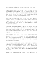 조선왕조실록 독후감 BEST 모음 4편!!!-2