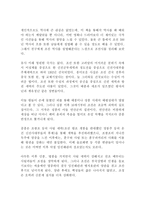 조선왕조실록 독후감 BEST 모음 4편!!!-4
