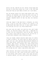 조선왕조실록 독후감 BEST 모음 4편!!!-8