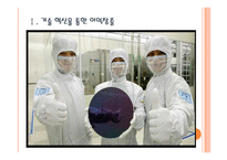 [삼성전자의 성공요인] 반도체시장 경쟁전략 PPT자료-3