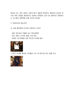 [창업계획서] 스포츠 펍 PUB 호프 창업 사업계획서-6