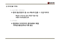 블랙야크 기업분석과 SWOT분석및 블랙야크 마케팅전략분석과 블랙야크 프로모션 전략제언 PPT-20