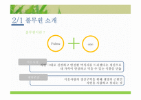 풀무원의 브랜드 전략 제안-6