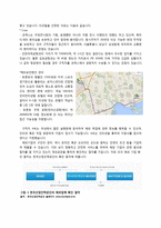 [국제경영] 해외 인력 파견 업체, 해외 취업 중개 서비스의 구조와 과정-2