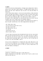 [국제경영] 해외 인력 파견 업체, 해외 취업 중개 서비스의 구조와 과정-3
