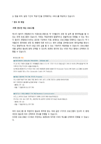 [국제경영] 해외 인력 파견 업체, 해외 취업 중개 서비스의 구조와 과정-5