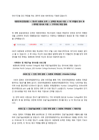 [국제경영] 해외 인력 파견 업체, 해외 취업 중개 서비스의 구조와 과정-7