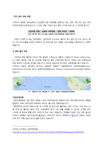 [국제경영] 해외 인력 파견 업체, 해외 취업 중개 서비스의 구조와 과정-8