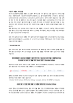 [국제경영] 해외 인력 파견 업체, 해외 취업 중개 서비스의 구조와 과정-9