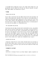 [국제경영] 해외 인력 파견 업체, 해외 취업 중개 서비스의 구조와 과정-11