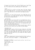 [국제경영] 해외 인력 파견 업체, 해외 취업 중개 서비스의 구조와 과정-12