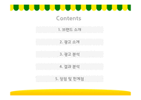 S-OIL `히어 벌룬(Here Balloon)`캠페인 분석-2