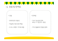 S-OIL `히어 벌룬(Here Balloon)`캠페인 분석-7