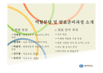 종적 조직과 횡적 조직-현대자동차, 다음커뮤니케이션 사례-2