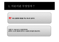 경영학 이론-빌게이츠와 정주영의 경영학-3