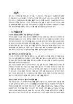S-OIL `히어 벌룬(Here Balloon)`캠페인 분석-2