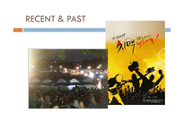 [관광과 레저] 축제-13