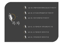 [국제금융] 금융시장론 질문 답변-CMA, MMT, 자본시장법, 요구불예금, 저축성예금-2