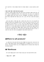 요거트 생산과 물류-국내판매와 중국수출-7