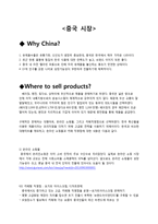 요거트 생산과 물류-국내판매와 중국수출-12